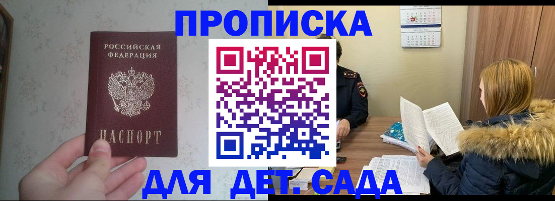 прописка для военкомата в Сольцах